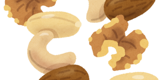 ミックスナッツ