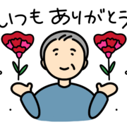 80代の父 イラスト