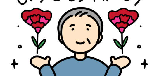 80代の父 イラスト