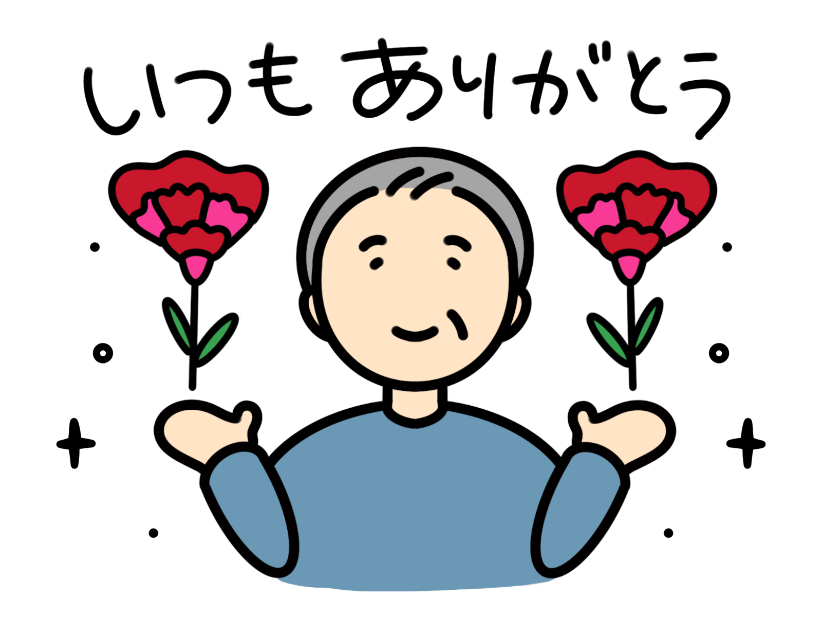 80代の父 イラスト